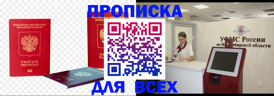 прописка поиск в Керчи