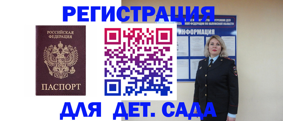 временная регистрация гарантия в Керчи